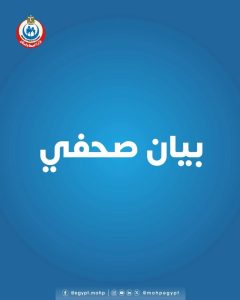 الصحة: قرار جديد لتنظيم التأمين ضد الأخطاء الطبية صادر عن الرقابة المالية