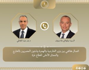 مصر تدعم تنفيذ المرحلة الثانية من خطة ترامب للسلام