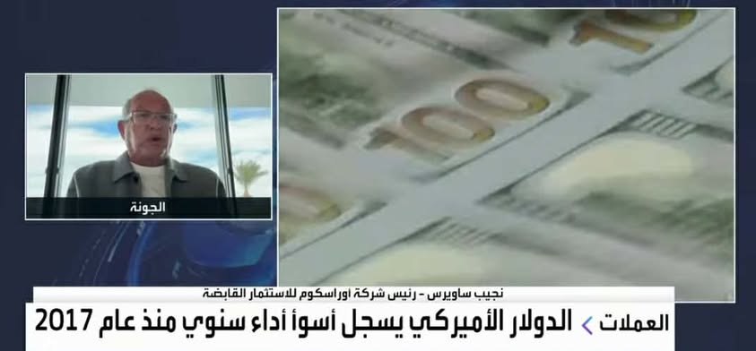 نجيب ساويرس: الذهب مرشح للصعود 15% في 2026.. والبترول مهدد بالانهيار