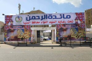 محافظ المنيا: استمرار موائد الرحمن وتوزيع الوجبات طوال رمضان