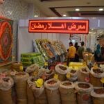 أهلًا رمضان