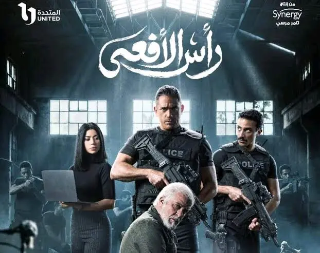 ​برلمانيون: “رأس الأفعى” دراما وطنية تفكك أكاذيب الإخوان وتواجه خطاب المظلومية
