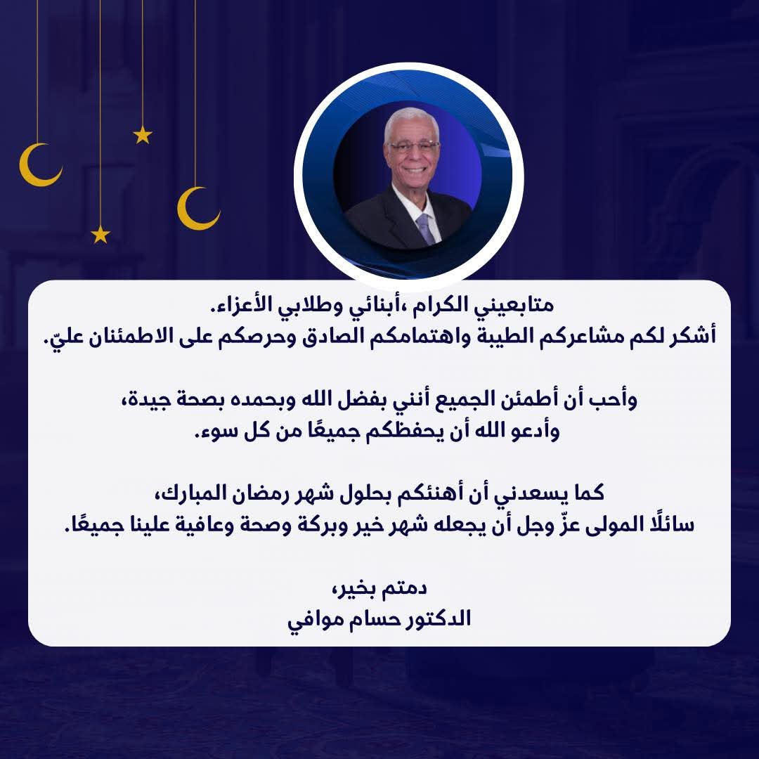 حسام موافي ينفي شائعة وفاته قائلًا: “أنا بخير”