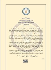 السودان يدعو المجتمع الدولي للتحرك ضد جرائم الدعم السريع