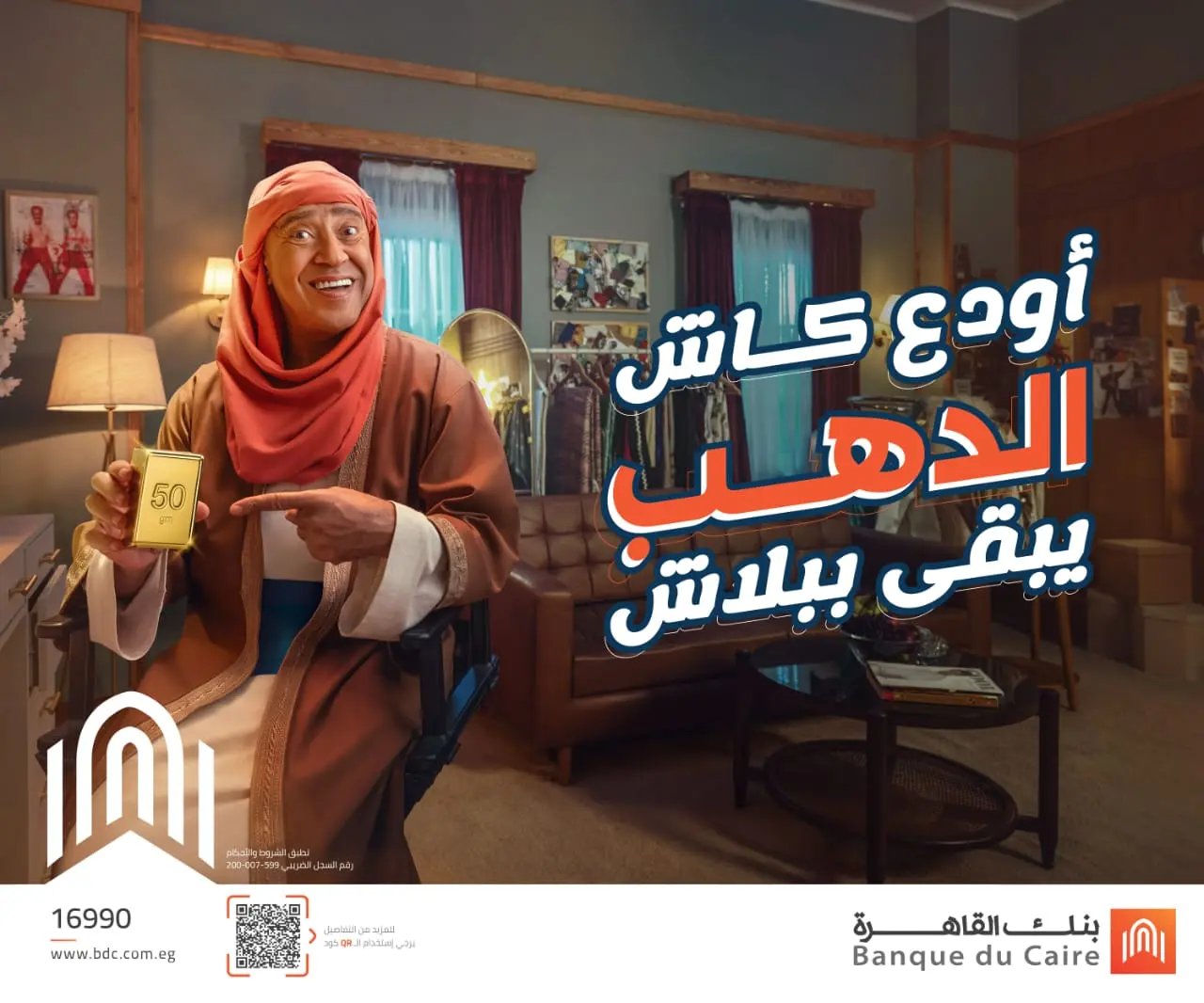 بنك القاهرة