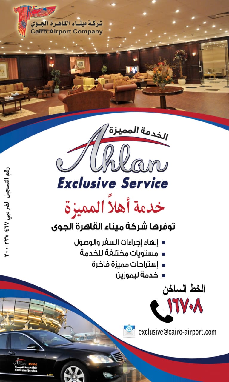 القابضة للمطارات