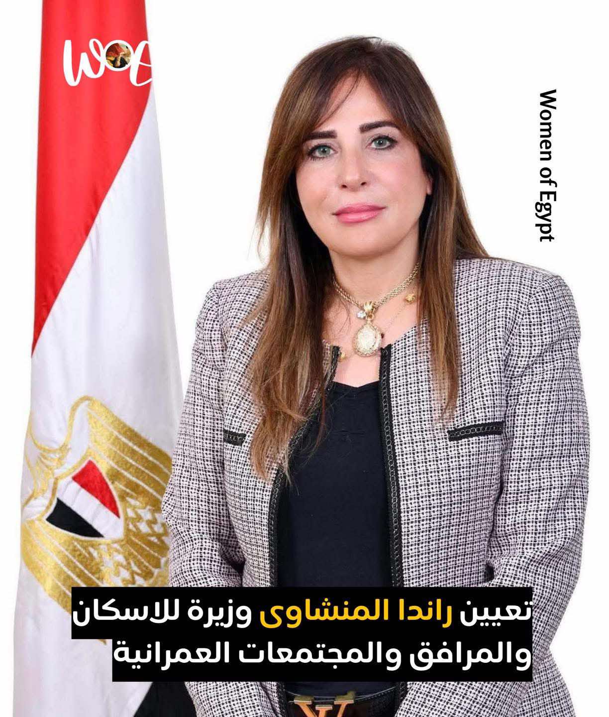 عن راندة المنشاوي قالوا.. تدعم وبقوة جاذبية القطاع العقاري للاستثمارات الخارجية