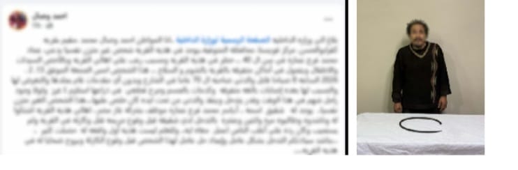 الداخلية تكشف حقيقة “المعتدي المختل” بالمنوفية.. ضبط المتهم وإنهاء الإجراءات بتعهد عائلي