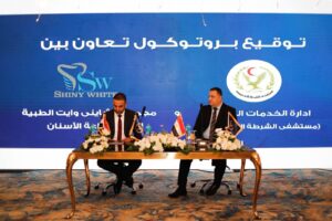 توقيع بروتوكول تعاون بين مستشفى الشرطة التخصصي ومراكز شايني وايت لطب الأسنان