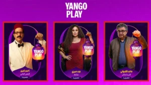 أبرزها “كان ياما كان” و”منّاعة”.. يانغو بلاي تعلن خطة مسلسلات رمضان ٢٠٢٦