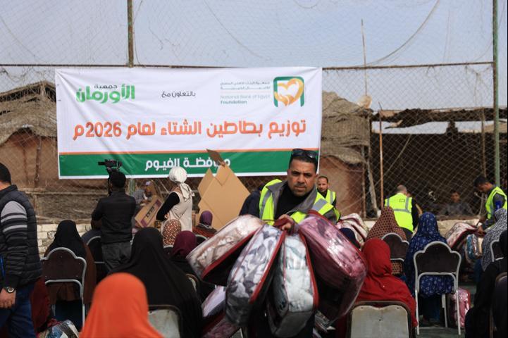 جمعية البنك الأهلي للأعمال الخيرية تطلق مبادرة لتوزيع 1000 بطانية بالفيوم