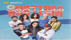 خبير تربوي لـ«البورصجية»: «ميدترم» و«لعبة وقلبت جد» يفتحان ملف أزمات الطالب