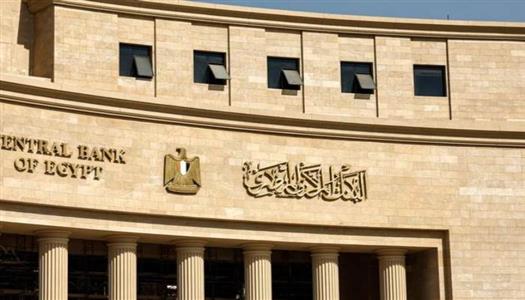 البنوك تجتمع لحسم سعر الفائدة على الشهادات والودائع بداية من غدِ