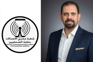 «راية القابضة» تدعم التحول التكنولوجي بالمركز الصحفي عبر شراكة مع محرري الاتصالات