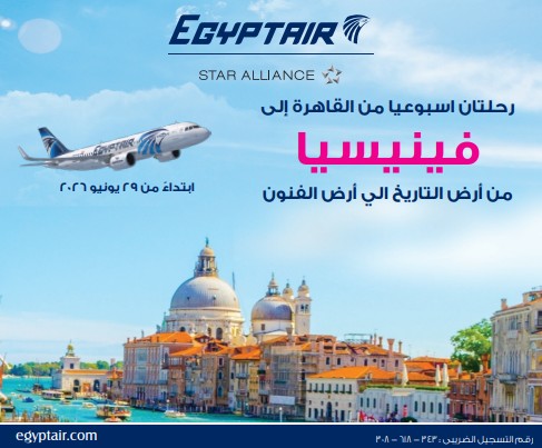 مصر للطيران