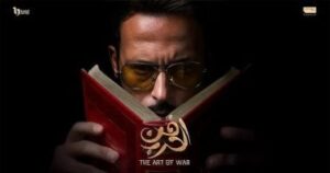 “فن الحرب” الحلقة 26.. العصابة تقترب من كشف لغز الـ3 مليارات جنيه
