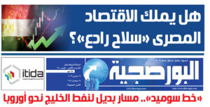 عدد البورصجية 390