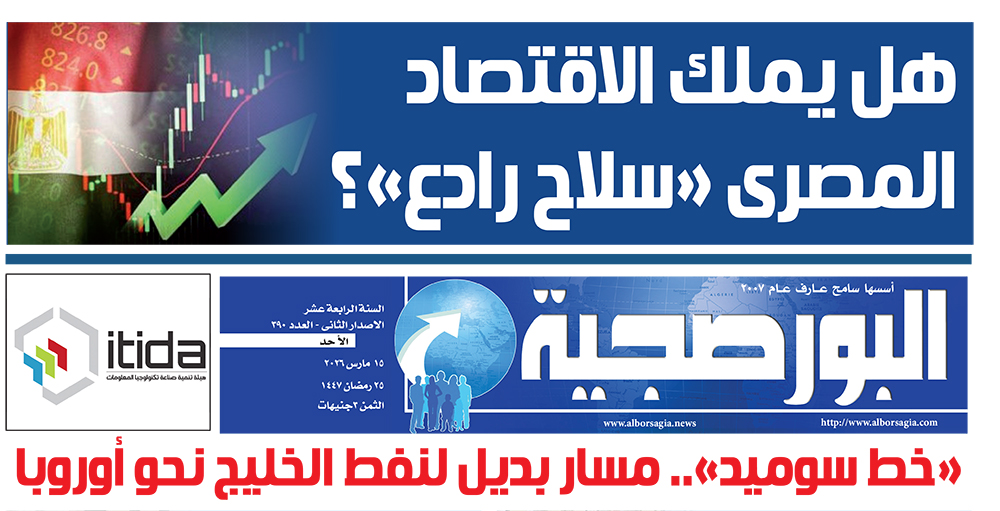 غلاف العدد 390