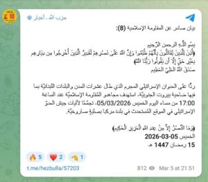 حزب الله يستهدف «قاعدة نفتالي» الإسرائيلية غرب بحيرة طبريا