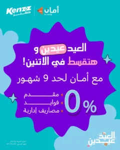 Kenzz Launches March Festive Month 2026 Campaign: Mother’s Day & Eid with Up to 45% Discounts and Exclusive AMAN Triple Zero Installments
