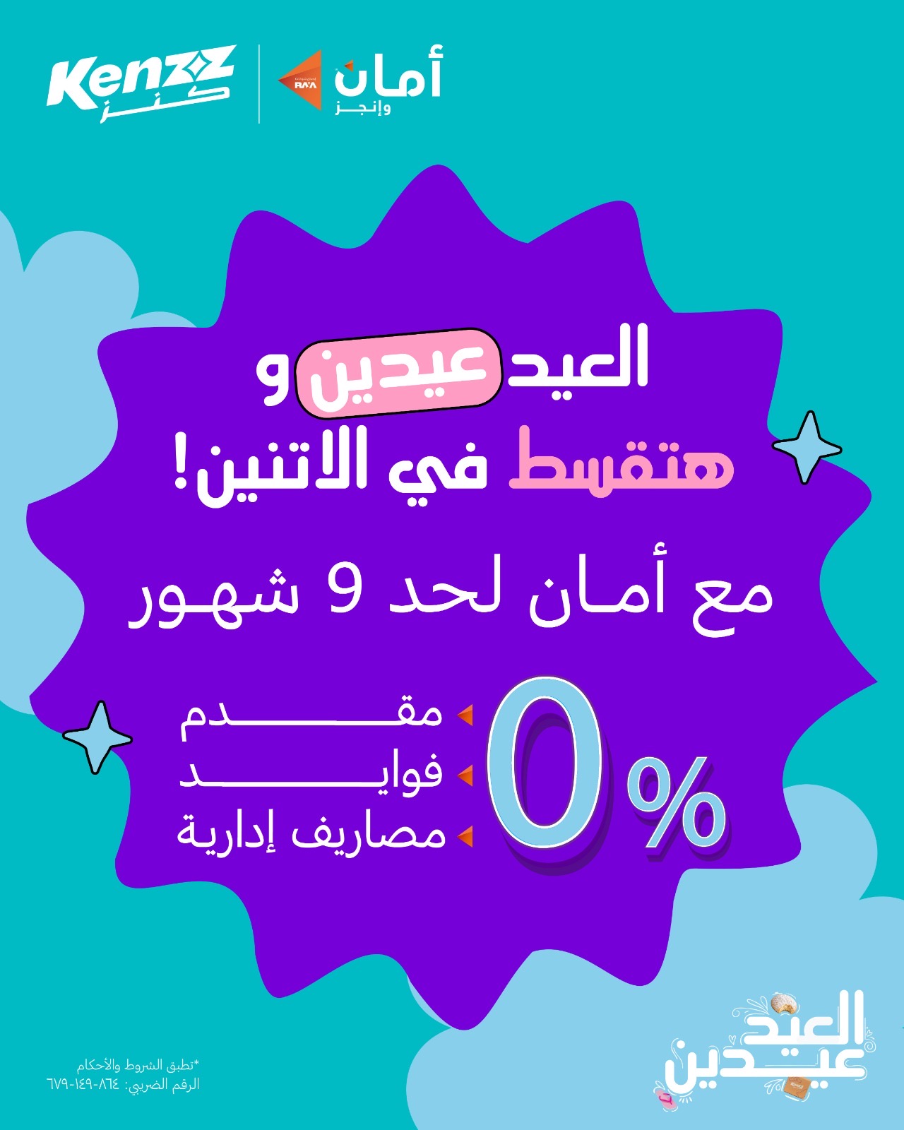 Kenzz Launches March Festive Month 2026 Campaign: Mother’s Day & Eid with Up to 45% Discounts and Exclusive AMAN Triple Zero Installments