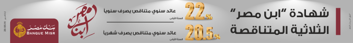 بنك مصر