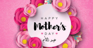 ​هل الاحتفال بعيد الأم “بدعة”؟.. دار الإفتاء المصرية تحسم الجدل وتوضح الحكم الشرعي