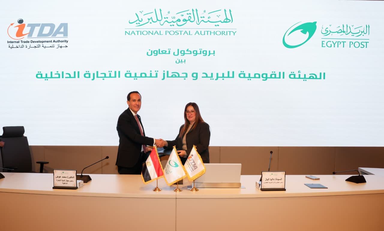البريد المصري و”تنمية التجارة” يوقعان بروتوكول لإتاحة الخدمات عبر مكاتب البريد على مستوى الجمهورية