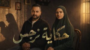 شبكة للاتجار بالأطفال.. تصاعد الأحداث في الحلقة 11 من مسلسل “حكاية نرجس”