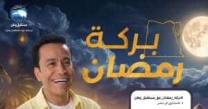 سامح حسين يجذب المشاهدة فى الحلقة18من “بركة رمضان”