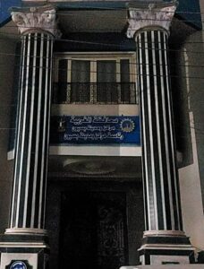 محافظة الغربية تشارك بتطبيق قرار مجلس الوزراء