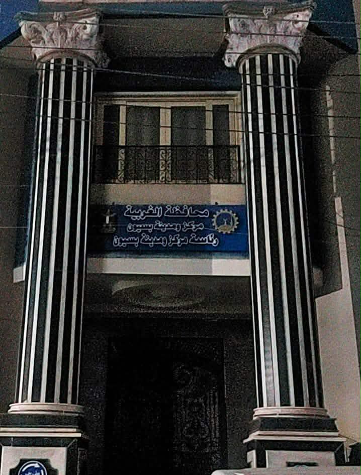 محافظة الغربية تشارك بتطبيق قرار مجلس الوزراء