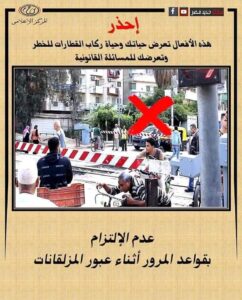 التزم بتعليمات المزلقانات.. “النقل” تحذر من السلوكيات الخطرة حفاظًا على الأرواح