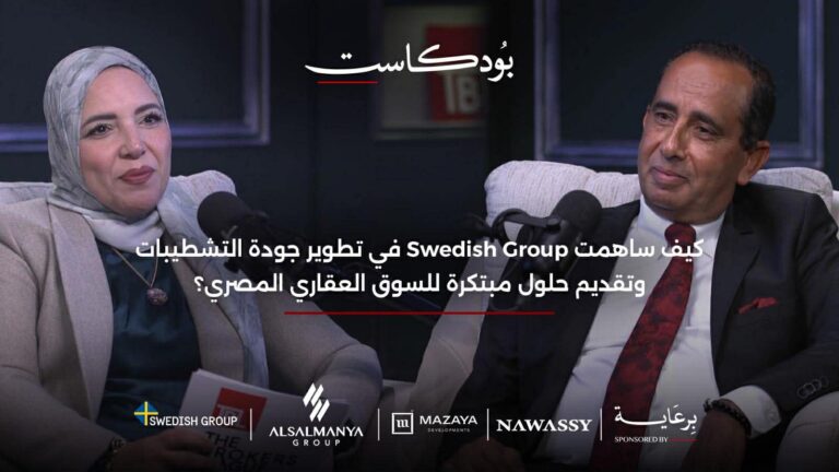 عماد الباهي خلال بودكاست “TBL”: المعالجات الصوتية عنصر حاسم في جودة المباني ورفع كفاءة الأداء