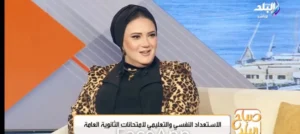 خبيرة أسرية للبورصجية تكشف أسرار دعم طلاب الثانوية العامة 2026