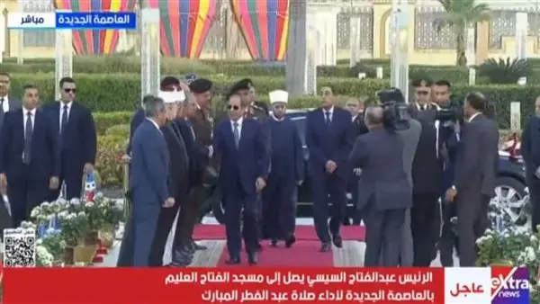 الرئيس السيسي يصل إلى مسجد الفتاح العليم لأداء صلاة عيد الفطر