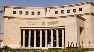 البنك المركزي يعلن مواعيد إجازة عيد الفطر في البنوك