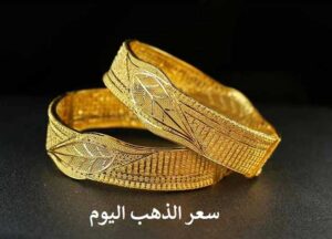 سعر الذهب في مصر اليوم الإثنين