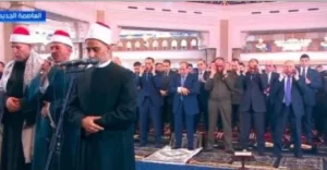 الرئيس عبد الفتاح السيسي يؤدي صلاة عيد الفطر في مسجد الفتاح العليم