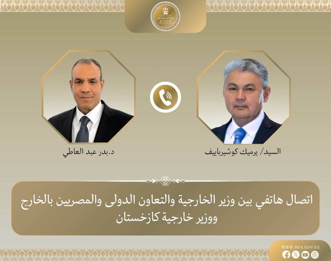 مصر وكازاخستان تتباحثان جهود خفض التصعيد العسكري وتعزيز الحلول الدبلوماسية