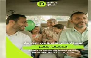 “إندرايف سفر” تقدم حلولًا عملية وموفرة للعائلات المصرية خلال عطلة عيد الفطر