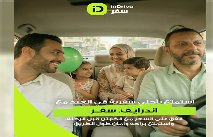 “إندرايف سفر” تقدم حلولًا عملية وموفرة للعائلات المصرية خلال عطلة عيد الفطر