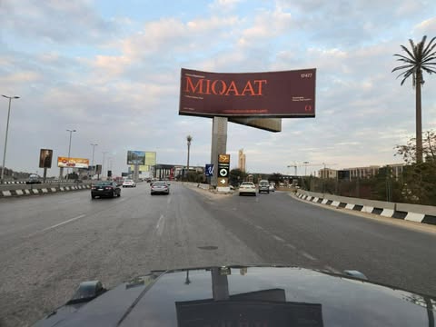 ميقات للتنمية تستعد لإطلاق مشروعها الثاني بشرق القاهرة بعد نجاح أول مشروعاتها O9 أكتوبر