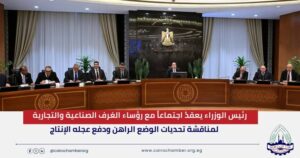 رئيس الوزراء يعقدُ اجتماعاً مع رؤساء الغرف الصناعية والتجارية لمناقشة آلية دفع عجلة الإنتاج