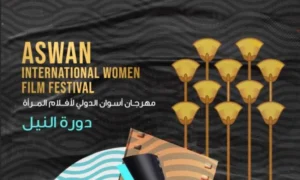 نجوم من العالم في تحكيم أفلام المرأة بأسوان.. وحنان مطاوع ضمن اللجنة