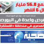 العدد 393