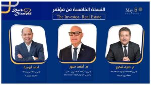 انطلاق النسخة الخامسة من مؤتمرات «The Investor» مايو المقبل