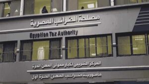 غدًا آخر أيام موسم تقديم الإقرارات الضريبية للشركات عن عام 2025