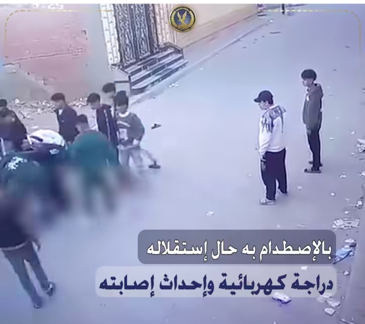 الداخلية تكشف تفاصيل فيديو تضرر أحد الأشخاص من اصطدام قائد “إسكوتر” بنجله وتعدى آخرين عليه بالضرب بالمنوفية