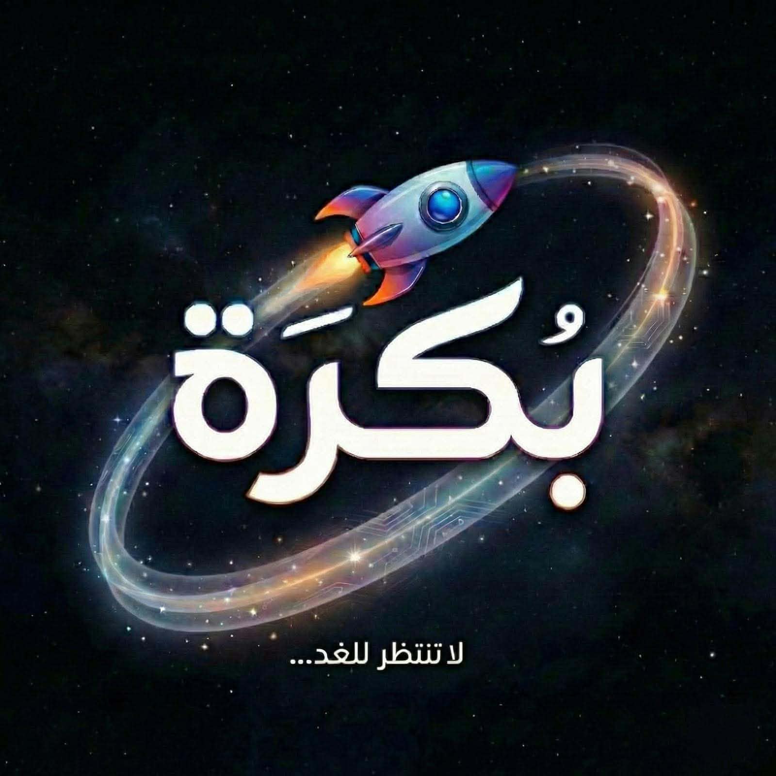 ​”بكرة”.. مشروع تخرج بإعلام القاهرة يستشرف آفاق المستقبل بتقنيات الذكاء الاصطناعي